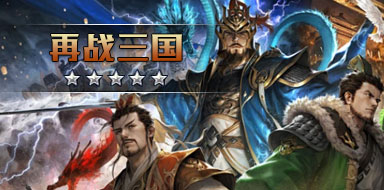 游戏