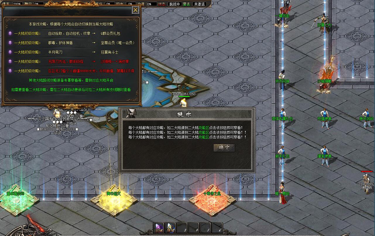 游戏